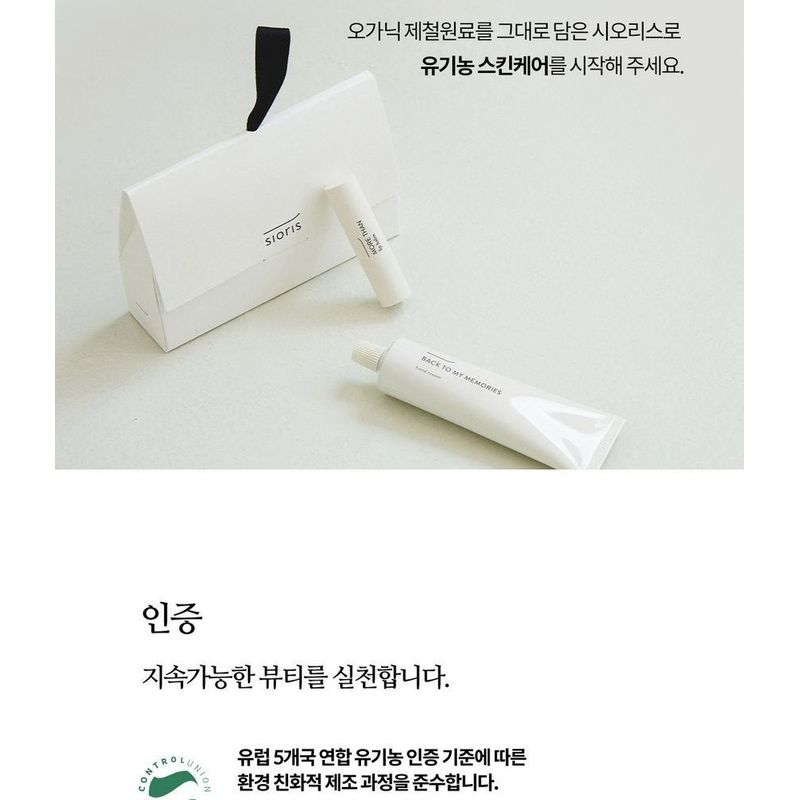 SIORIS Bio Hand- & Lippenpflegeset