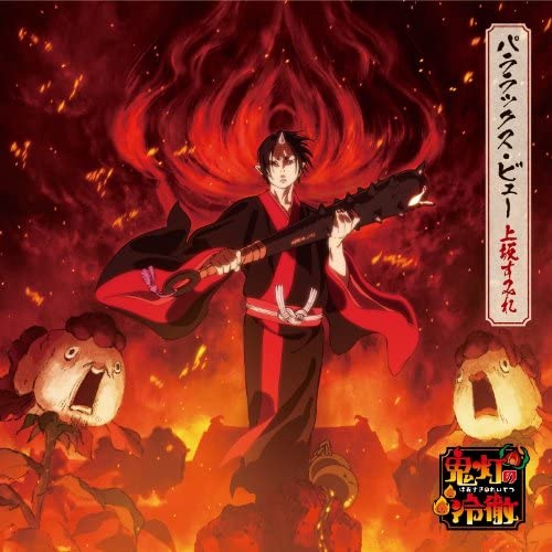 

CD SUMIRE UESAKA - Paralux View Japan ObiAnime/Game Used