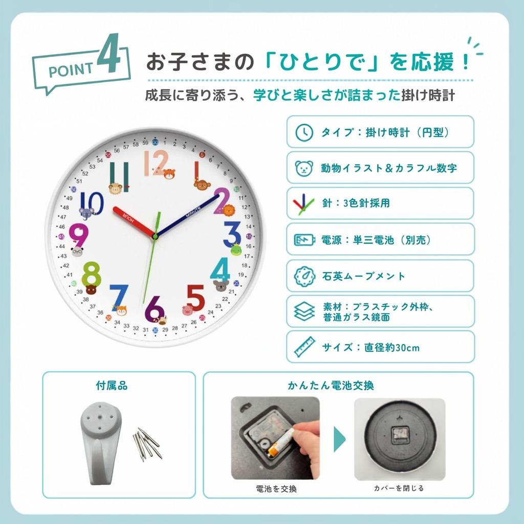 Flatland Educational Wall Clock for Rooms Analog Quiet 30cm Children's - Easy-to-Read Clock, Operation,