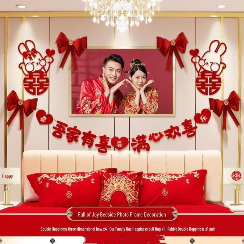 Li Lang Wedding Double Happiness Garland Set