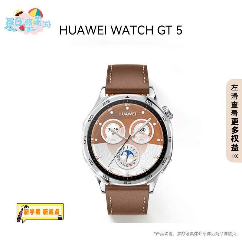HUAWEI WATCH GT5 46mm Smart Sport Watch (CN version)