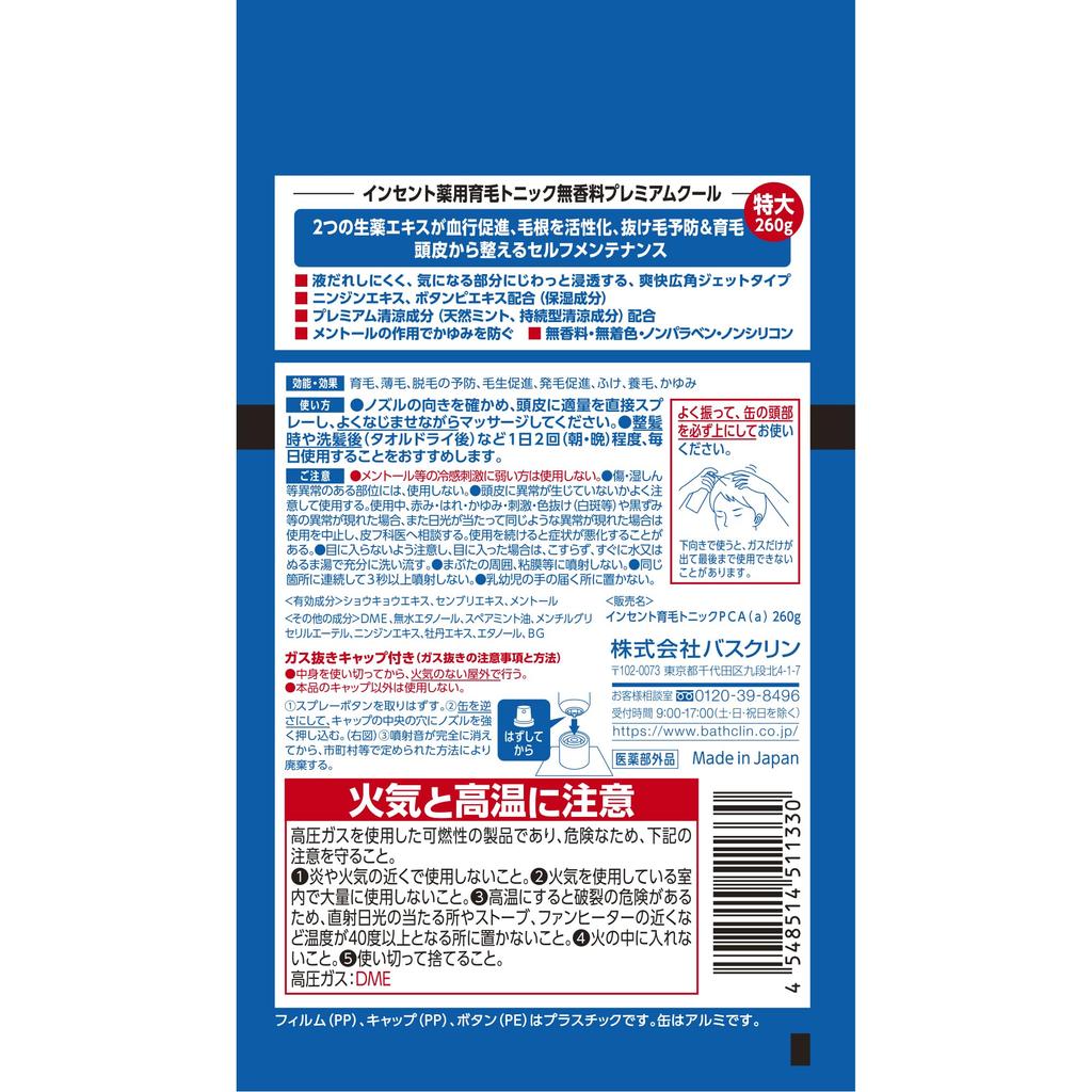 Incent Medicated Hair Growth Tonic Premium Cool 260g x 2 bottles for men (Fragrance-Free) [Quasi-drug]