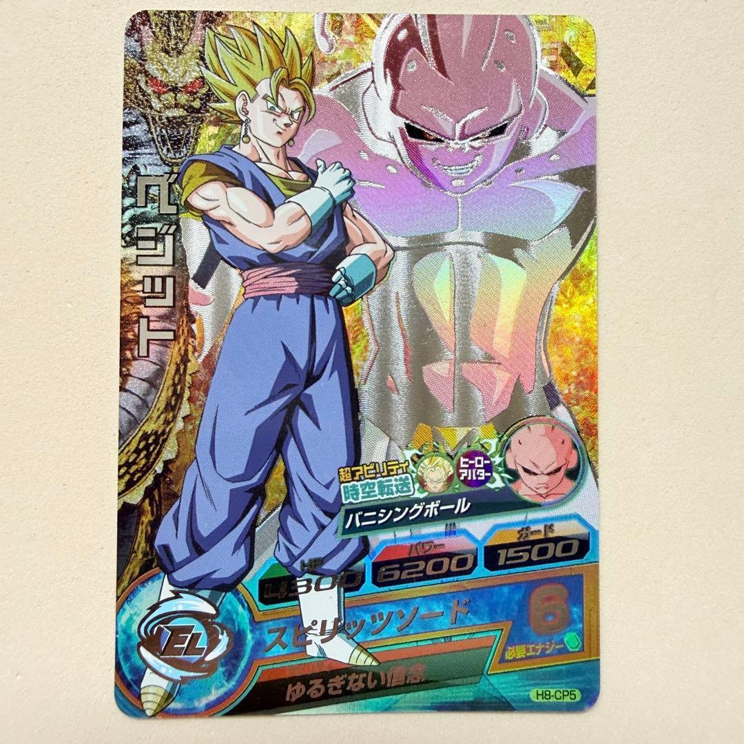 Used [Old bullet] Dragon Ball Heroes H8-CP5 Vegetto CP