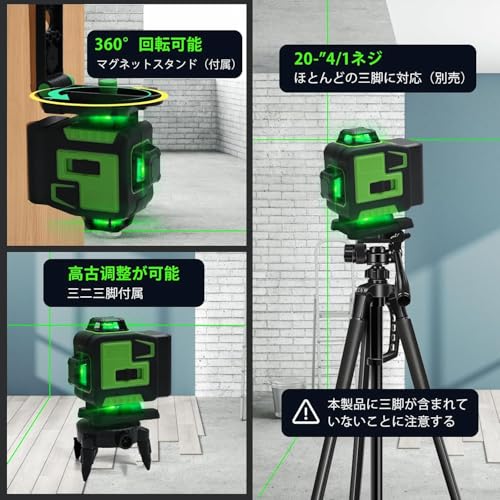 Laser Level, 4D Green Laser Level, 4x360°, Level for Building and Alignment, Rechargeable Battery, Remote Control, Magnetic Rotating Stand, Laser Safe