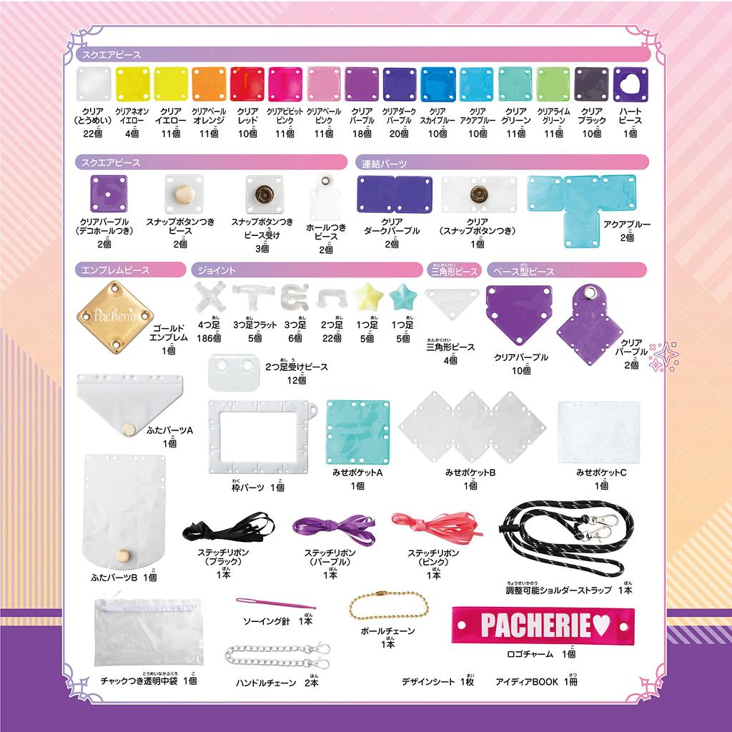BEVERLY Pacellier Development Department Colorful Palette [You Can Make As Many As 5 Items Including Sacoche]