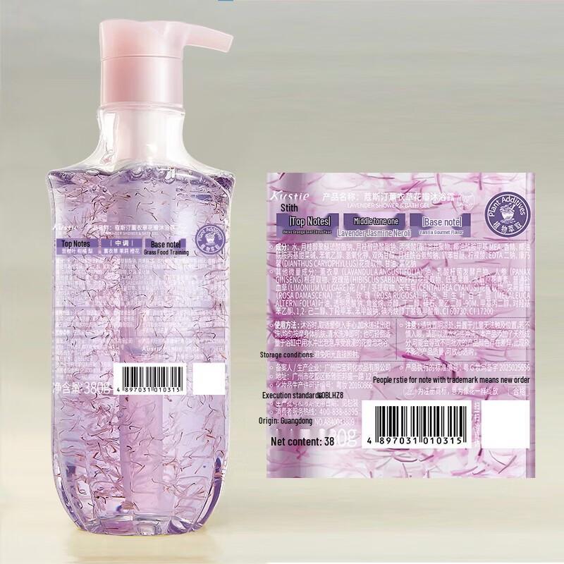 Kustie Lavender Petal Shower Gel