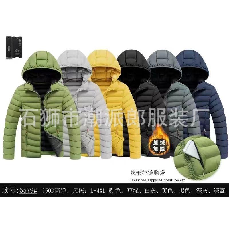 New winter coat men's thickened feather cotton-padded jacket winter cotton-padded jacket fleece trend hooded large-size cotton-padded jacket