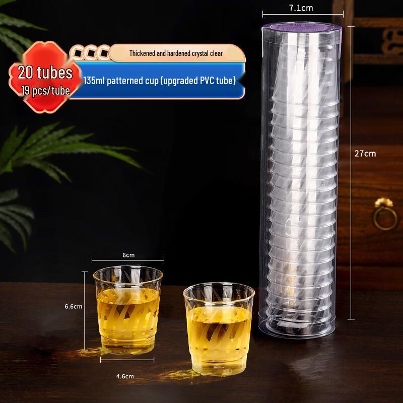 Xihe Thickened Disposable Transparent Airline Cups 135ml