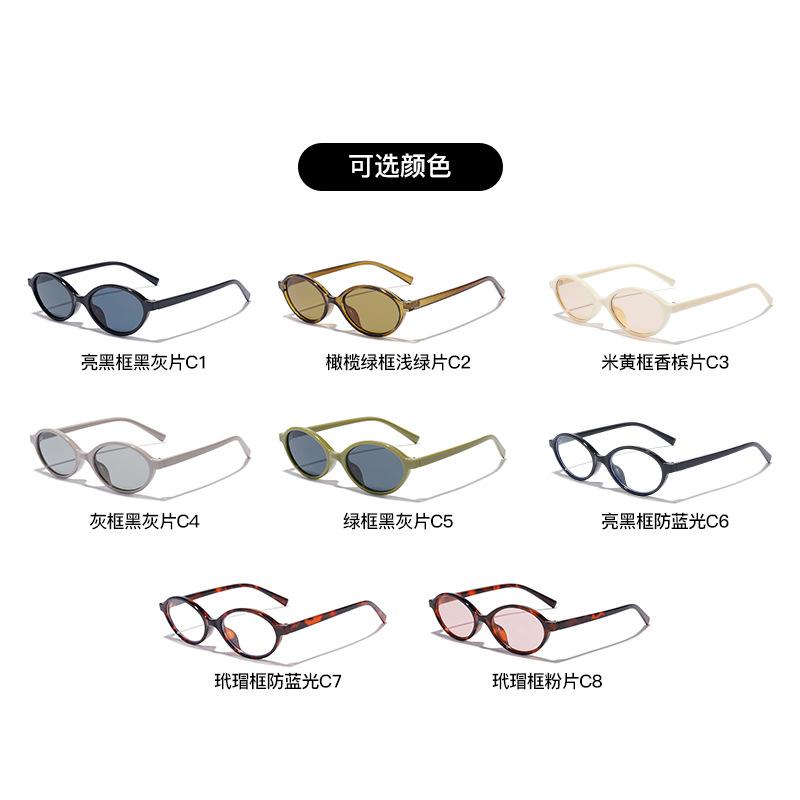 PC simple sunglasses men's oval versatile anti-ultraviolet sunglasses advanced sunglasses women