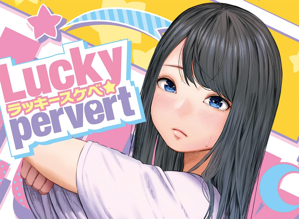 Glücklicher Perverser, kleiner Masturbationstyp, Urasuji Samurai, nicht eindringende Illustration