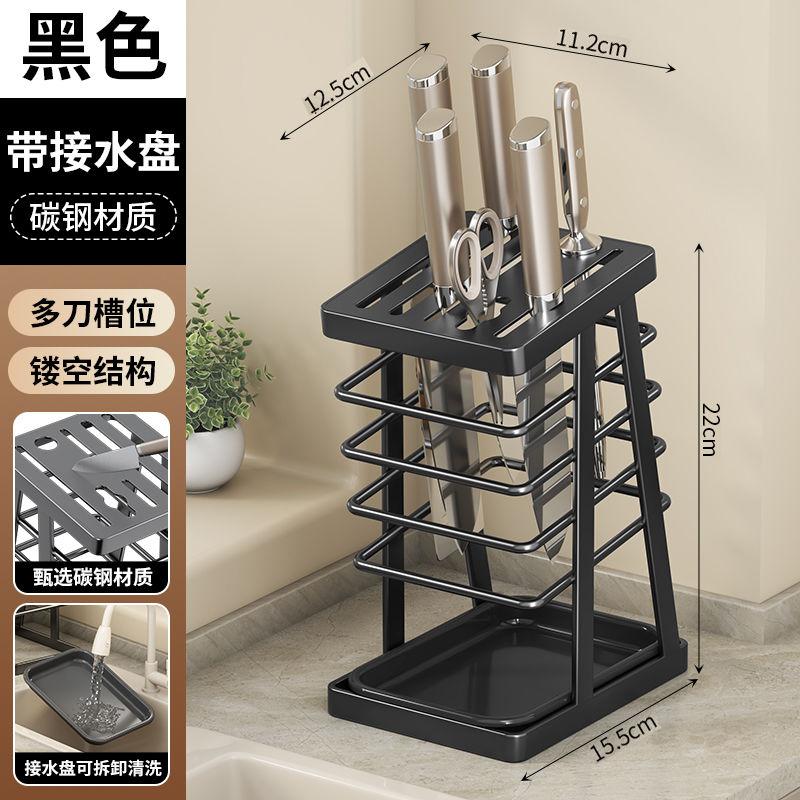 

Держатель для ножей, водонепроницаемый и влагостойкий, для хранения, бытовая сливная полка, место на столешнице, подставка для хранения ножей для овощей, кухонный инструмент чёрный