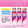 [Keshimin] Keshimin penetrating lotion, very moist main body [Contains vitamin C derivatives and V White C] [For the prevention of age spot