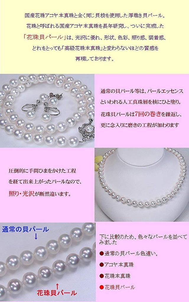 [Your and My Jewelry Box] Pearl Necklace and Earring Set  White, 10mm, 45cm Earrings Made In Japan [Gift Wrapped]