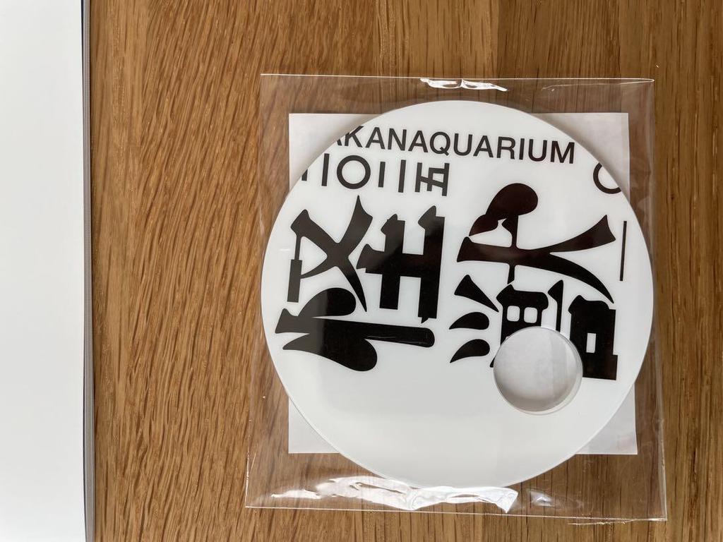 [USED] Sakanaction Kaiju, TURN goods
