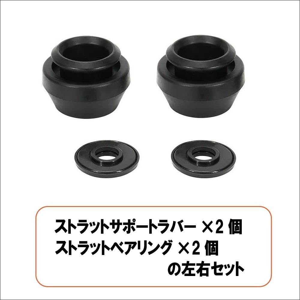 Upper Mount Kit Left and Right Set Suzuki Every DA64V/DA64W
