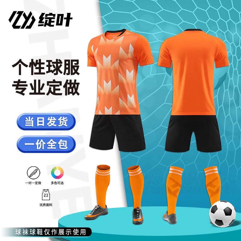 ZhanYe Custom Football Jersey Set 7103