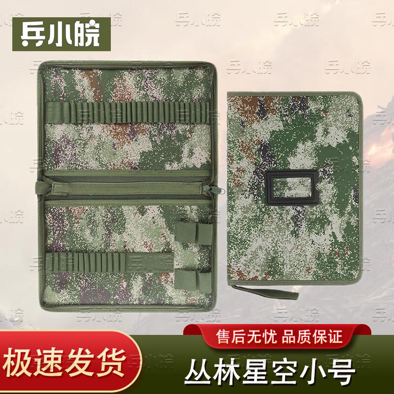 Tactical Camouflage Charting Tool Bag