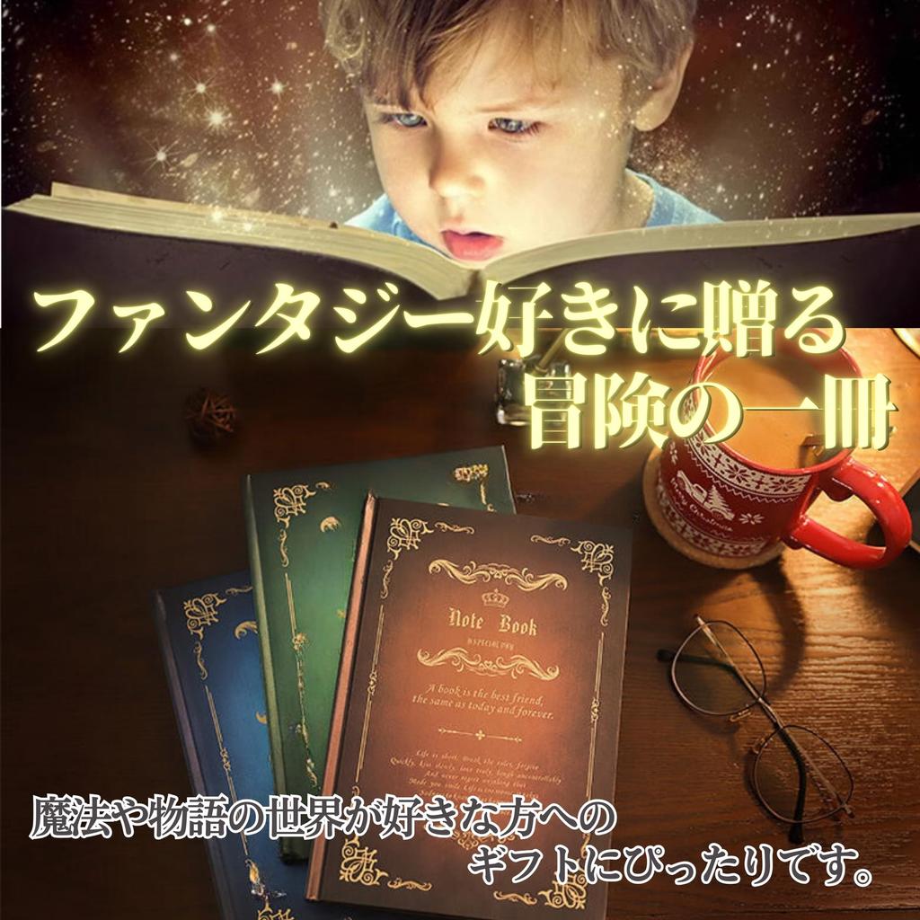 Antique Design Notebook Magic Book Style Vintage Retro A5 Diary Notepad Stylish 3 Color Set [HYmish] (Blue, Green, Brown)