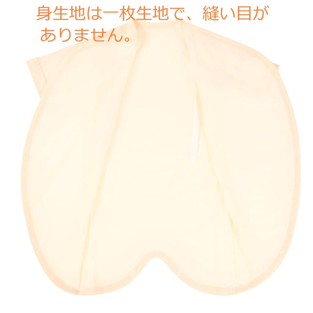 Reines Bio Slim Bio-Baumwolle Neugeborenen Kombi Unterhemd Set Hergestellt in Babyrosa 100% (2-teiliges Set), Ganzjährig, Flauschig, Japan,