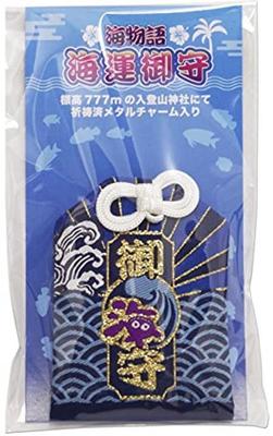 Sea Story Shipping Charm (Blue)