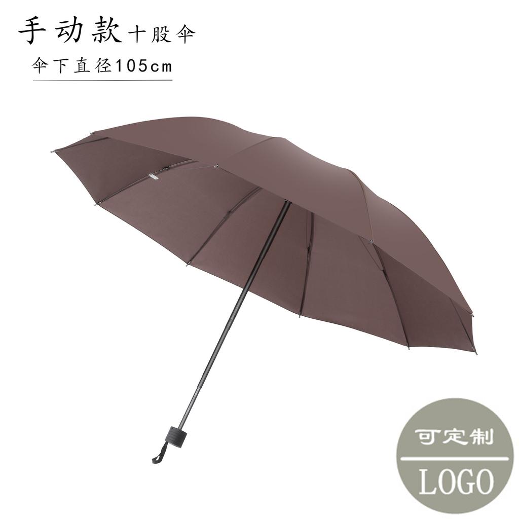 Ten bones automatically increase vinyl sunscreen sunshade umbrella three folding sun umbrella advertising umbrella wholesale custom logo
