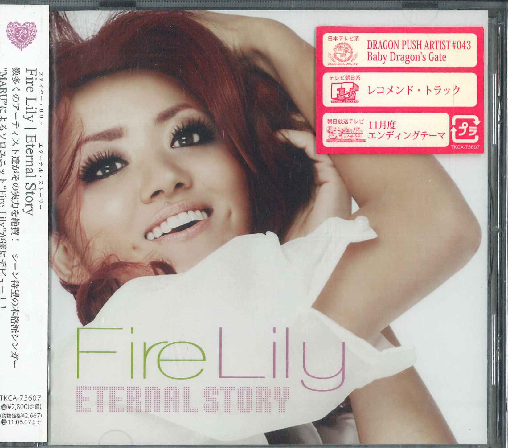 

CD HILCRHYME - Трусливый волк UPCH5683 UNIVERSAL 2011 Япония Оби Японская поп/рок Б/у