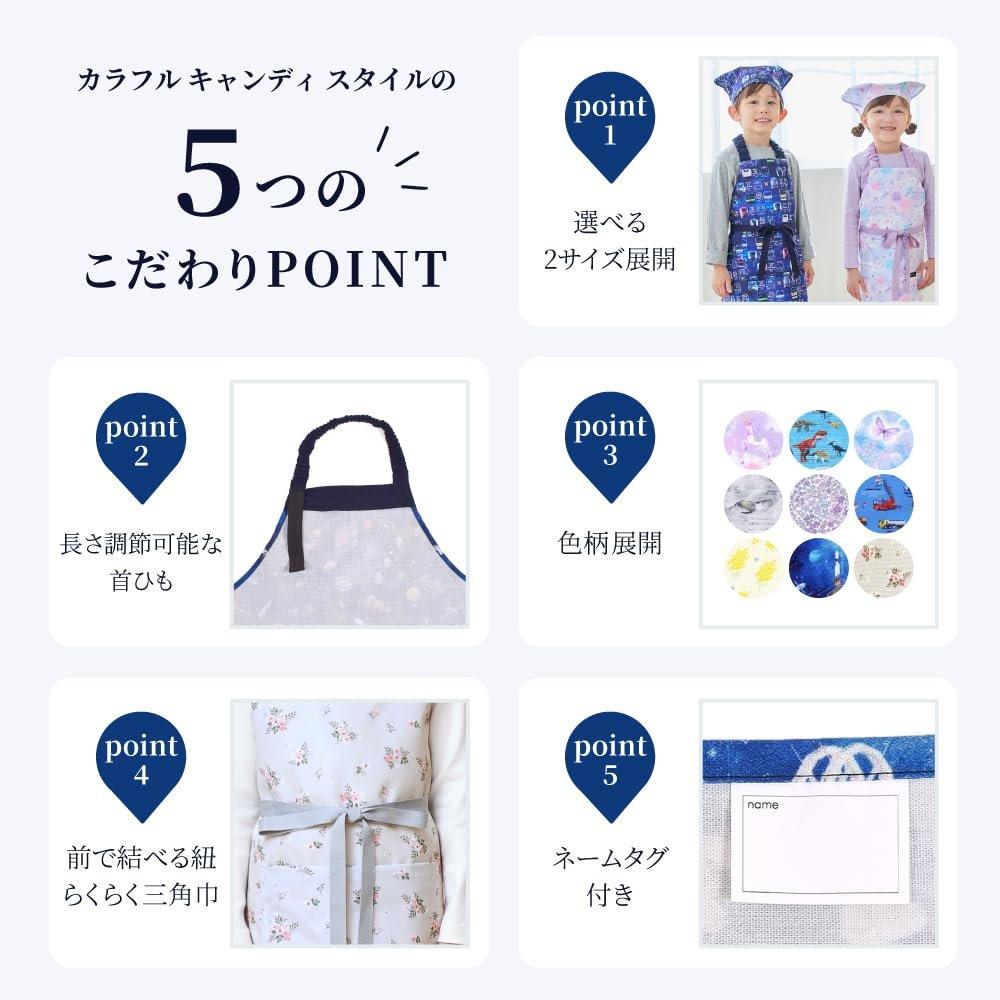 COLORFUL CANDY STYLE Kids Apron and Bandana Set for Girls Moonlight Butterfly 100-120cm Cotton Adjustable School Cooking with Tissue Pouch