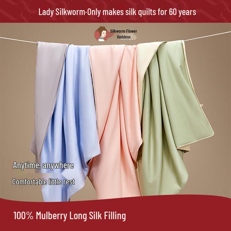 SILKUEEN Mulberry Silk Versatile Nap Quilt 90*120cm розовый