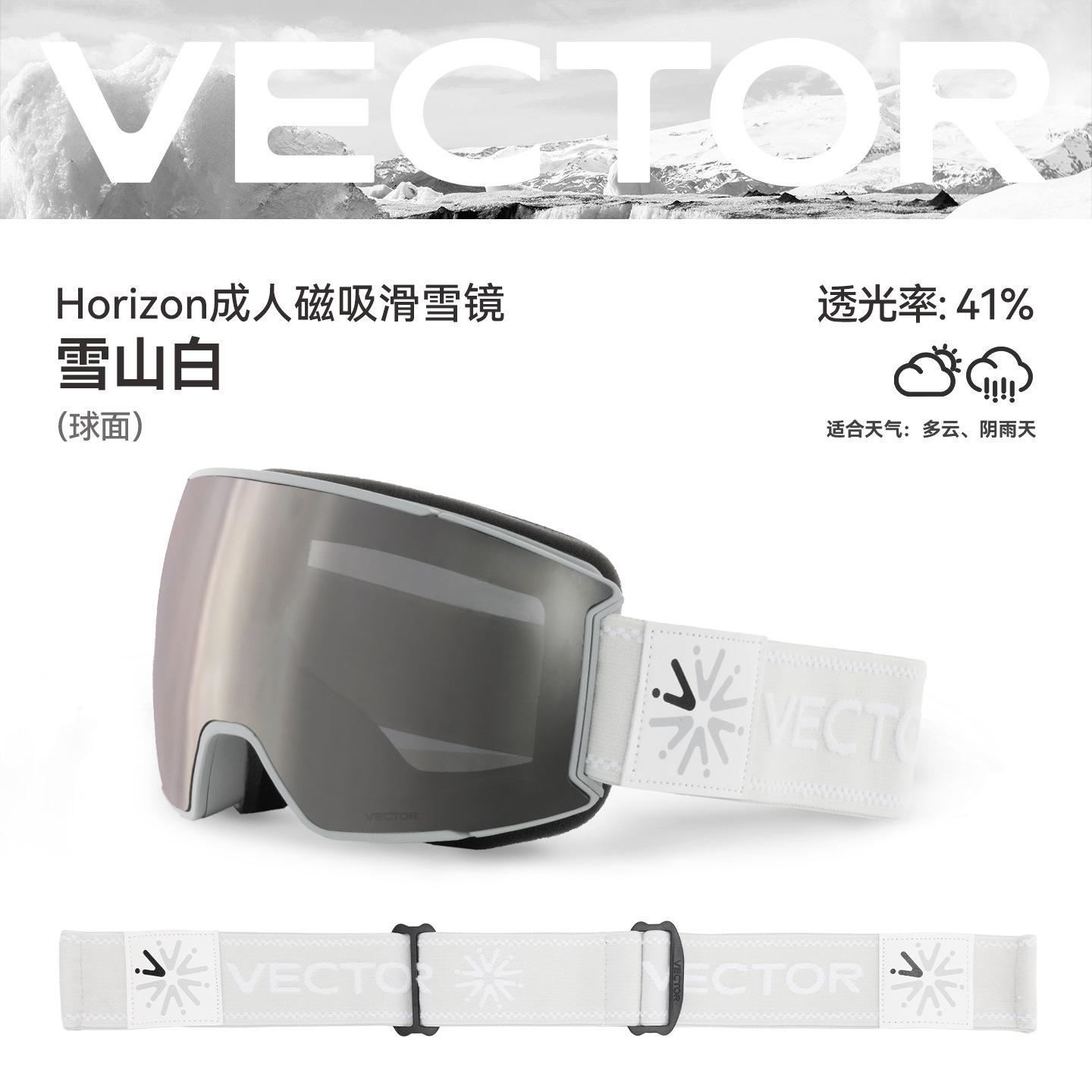 VECTOR Ski goggles for myopia, anti-fog, double-layer, unisex outdoor ski equipment, single and double board ski goggles снег белый
