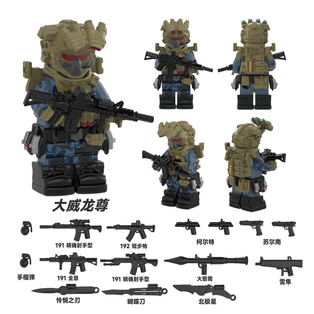 New Delta agent Weilong dark blue dragon gold rose dangerous materials assembly building block gift