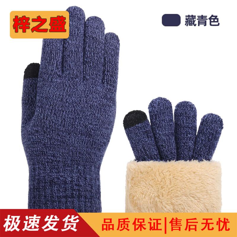 Winter Touchscreen Knit Gloves