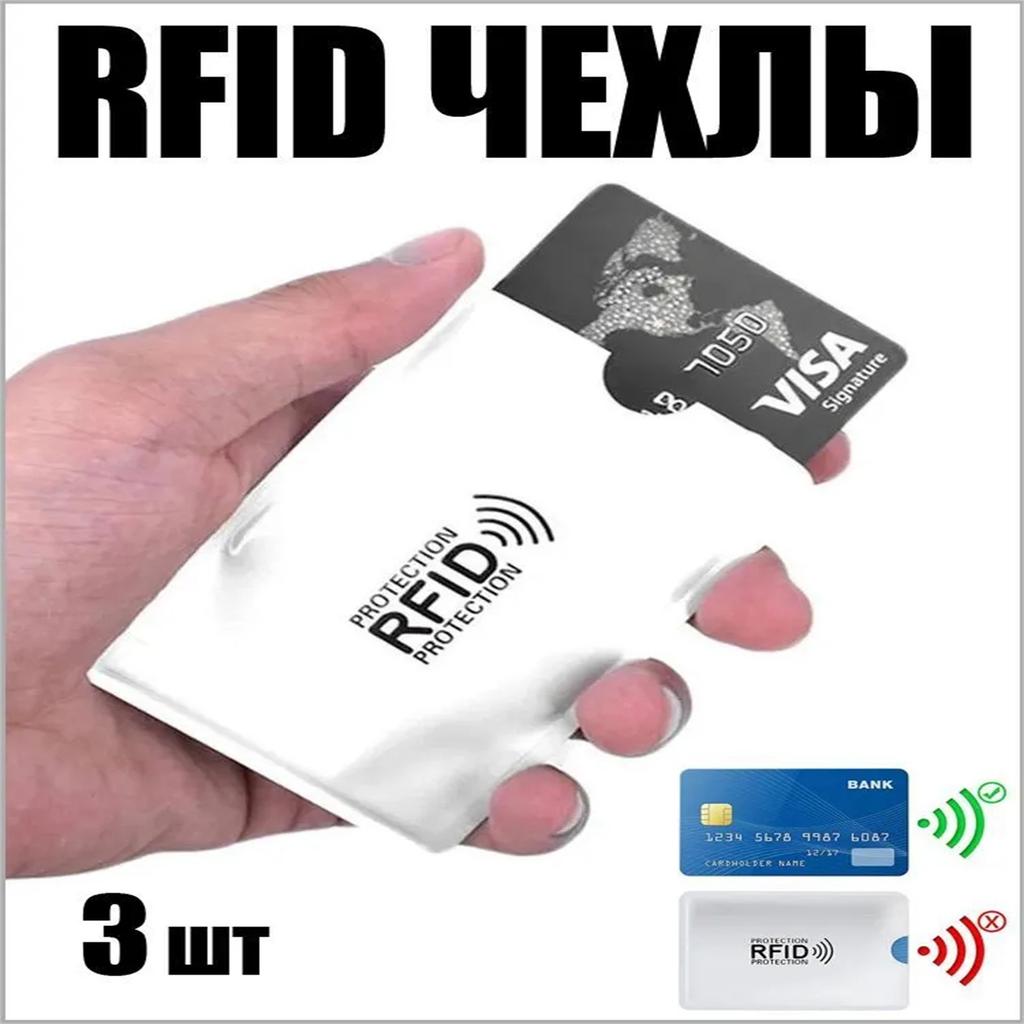 3pcs Bank Card Anti-theft Card Holder Anti-demagnetization ID Card Holder