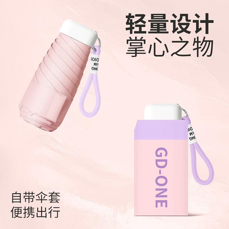 Small Fresh 50% Off 6 Bone Mini Colored Glue Parasol Sunscreen Umbrella Sun Umbrella Can Be