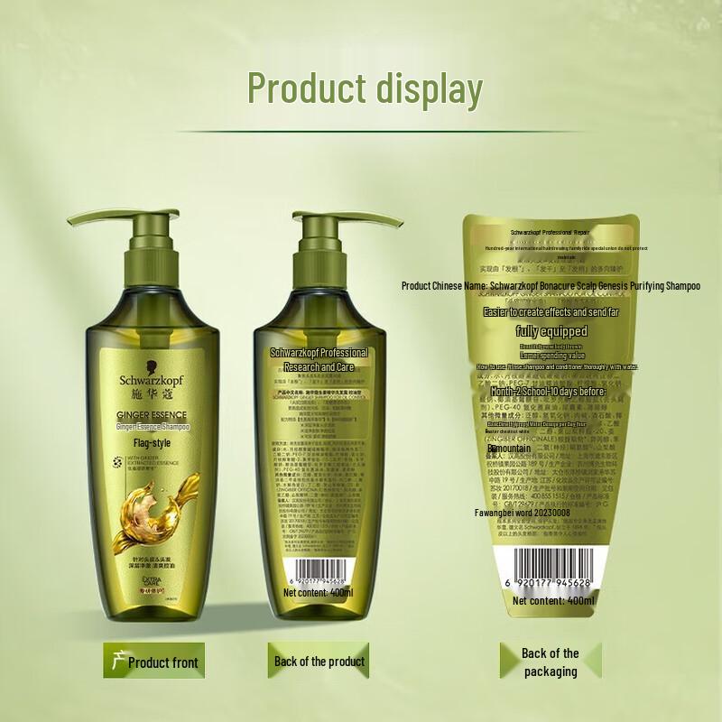 Schwarzkopf Ginger Essence Oil Control Shampoo 600ml
