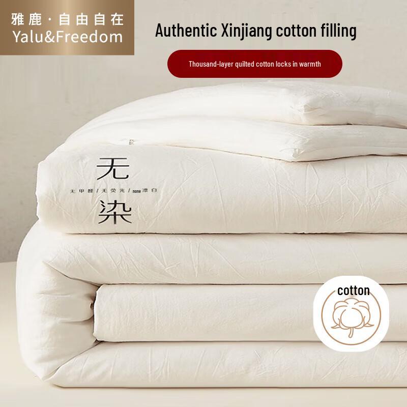 

Yalu Xinjiang Cotton Quilt 150cm x 200cm (5 jin)