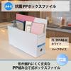 Plus File Box Antibacterial Polypropylene Half Size White FL-201AB-H 76-521