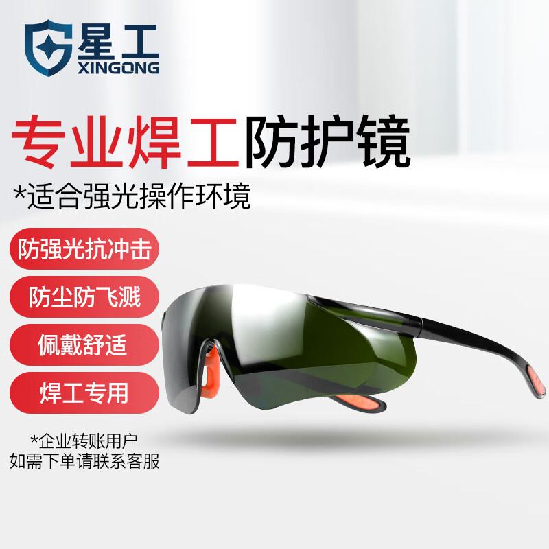 Star Industrial Welding Goggles