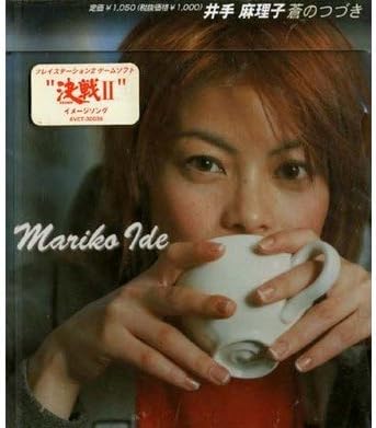 

CD MARIKO IDE - Ao no tsuzuki AVCT30036PROMO Japan ObiJapanese Pop/Rock Used