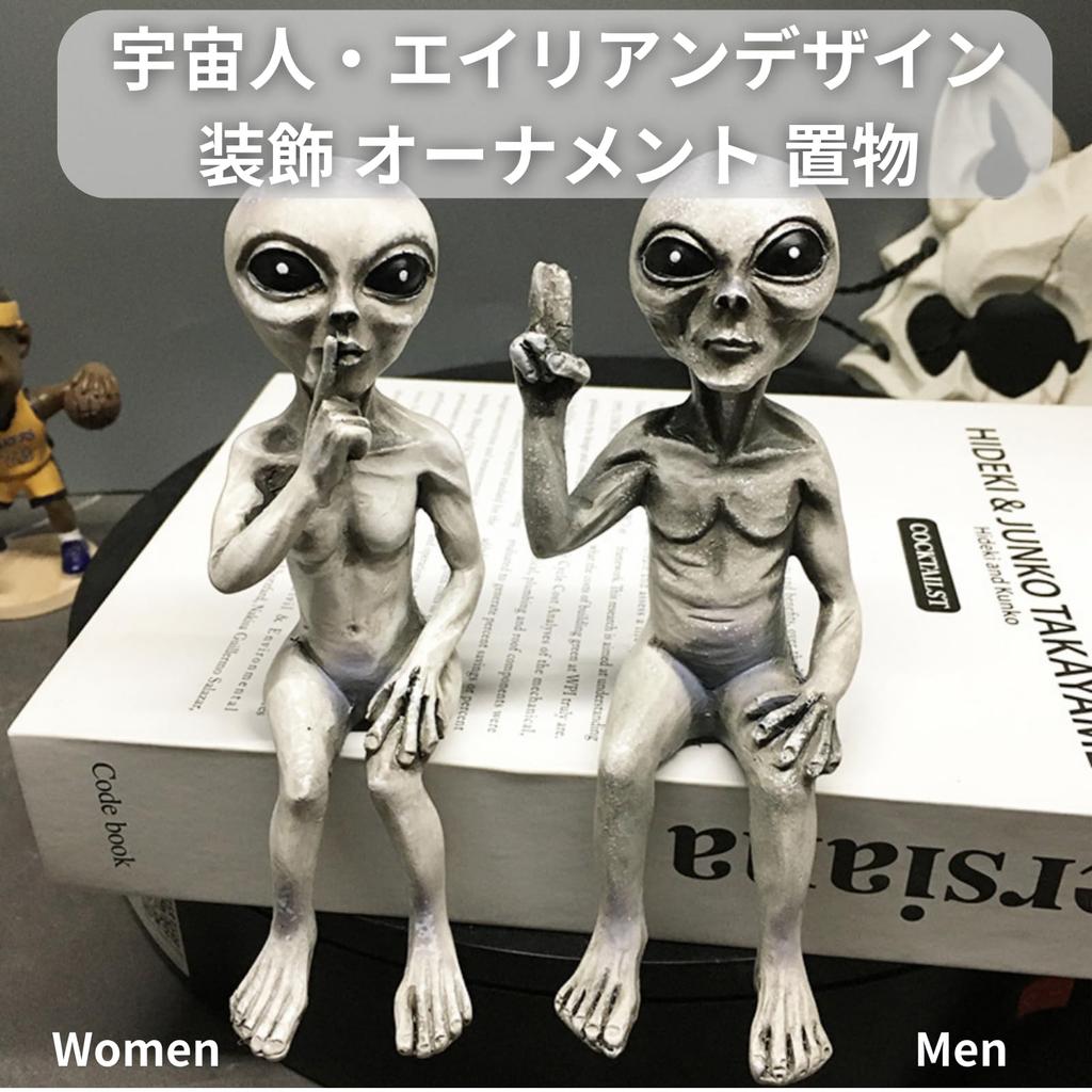 PLEAVIT Alien Figure Set - Two resin sculptures aliens suitable decoration gardens entrances living rooms offices. unique interesting addition your