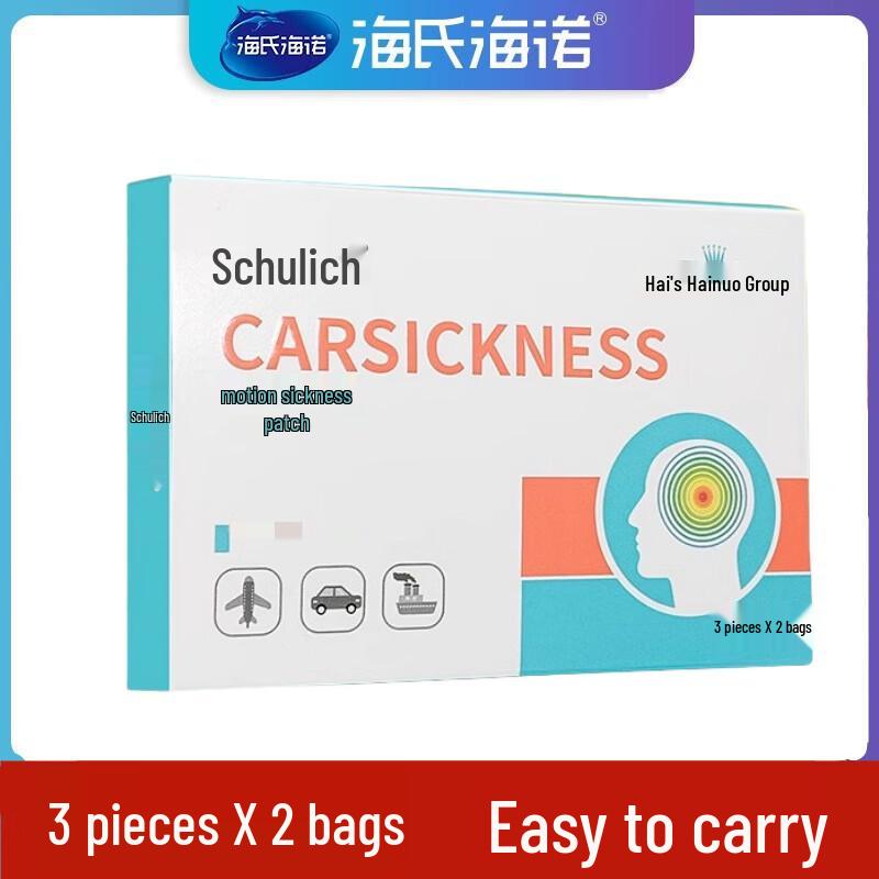 Haishi Hainuo Jin Shulik Motion Sickness Patches