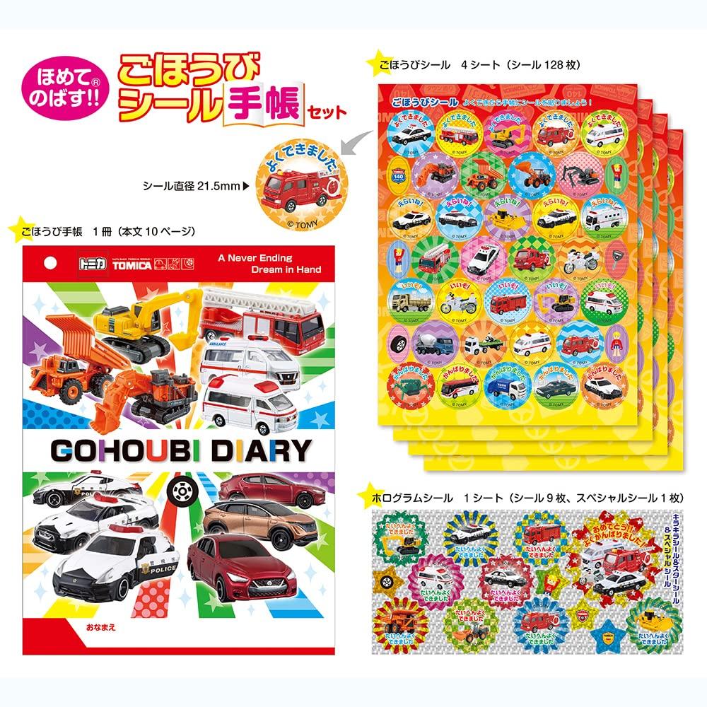 Beverly Tomica Stickers Reward Sticker Notebook Set SL-246