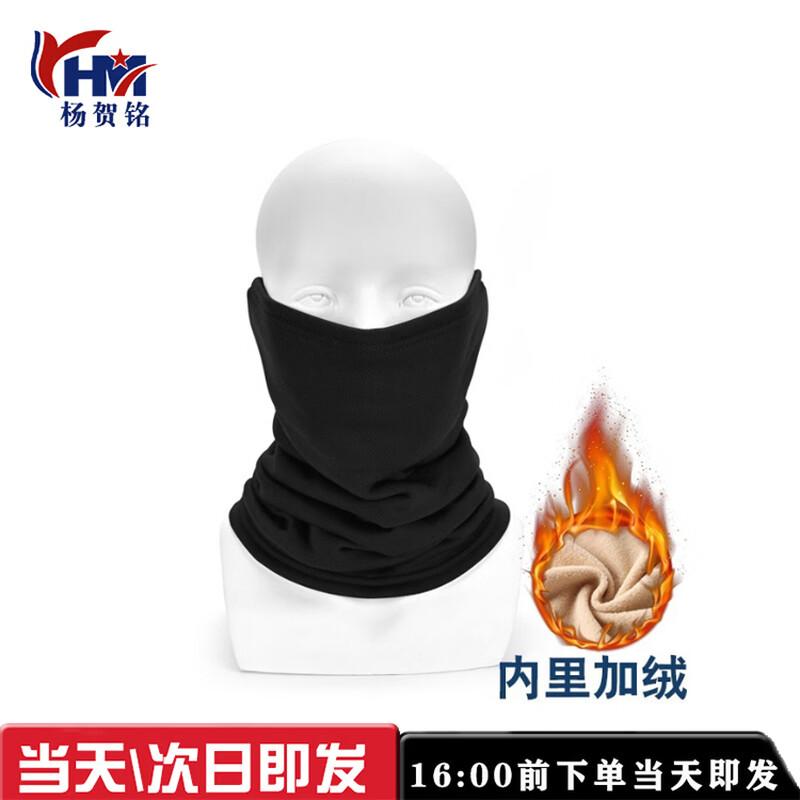 Yang Heming Camouflage Winter Outdoor Protective Gear