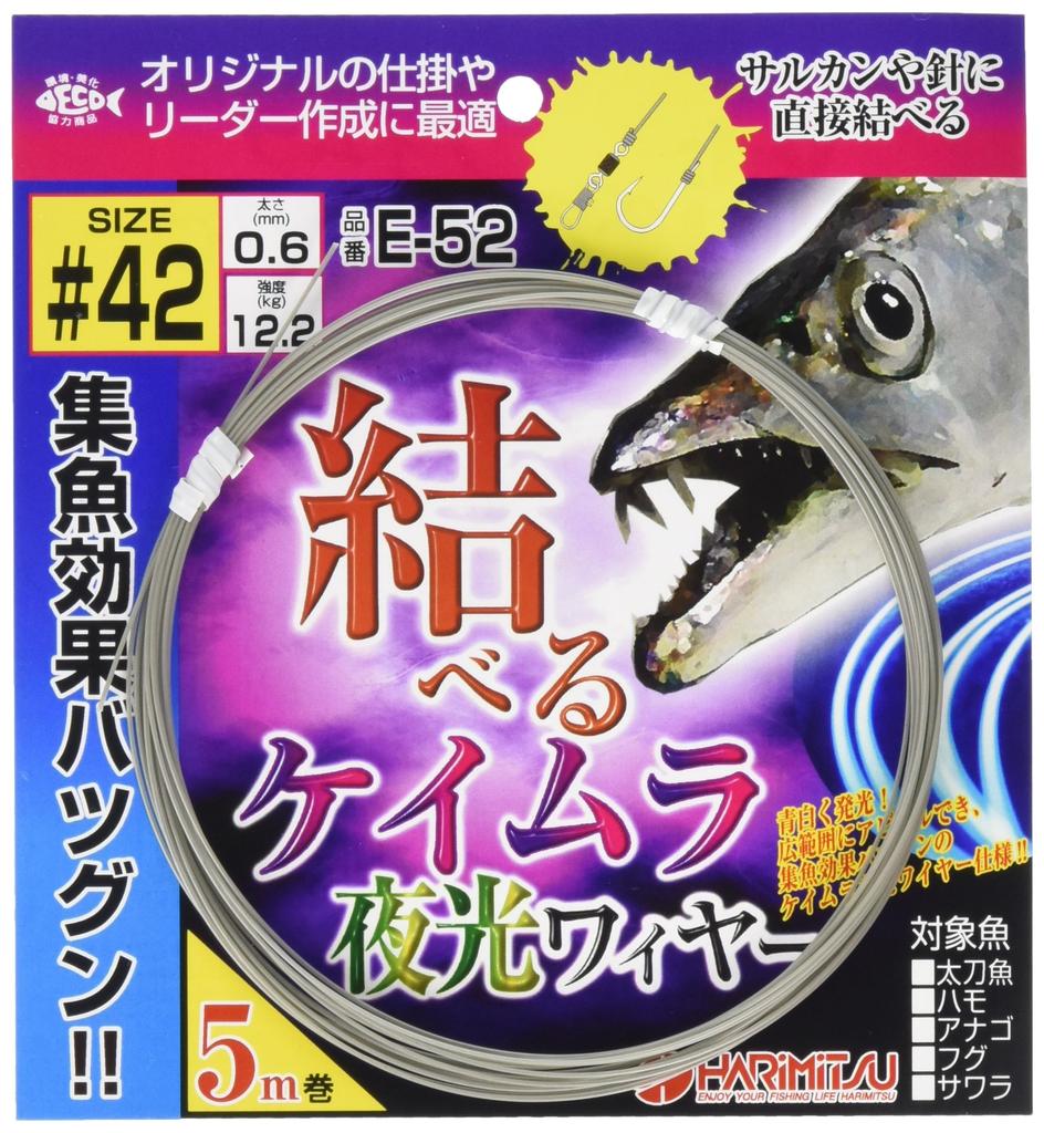 HARIMITSU Tieable Keimura Luminous Wire 42 E-52