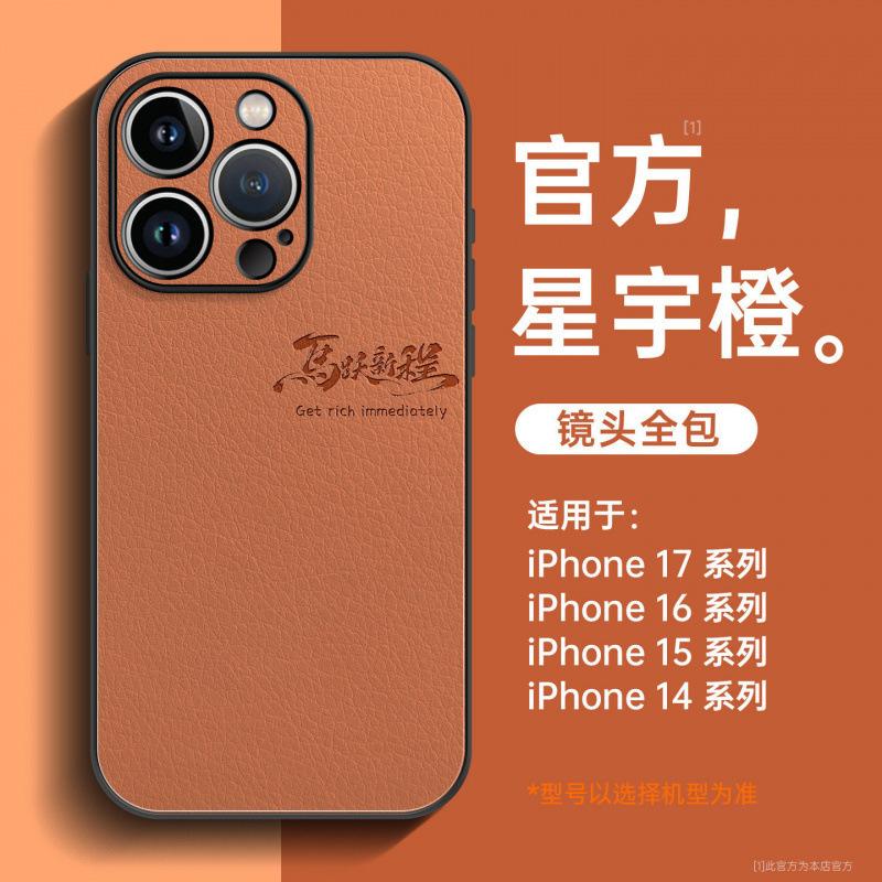 Applicable to iPhone16 Pro mobile phone case all-inclusive new Apple 17promax case 14 new product 13 series 15p