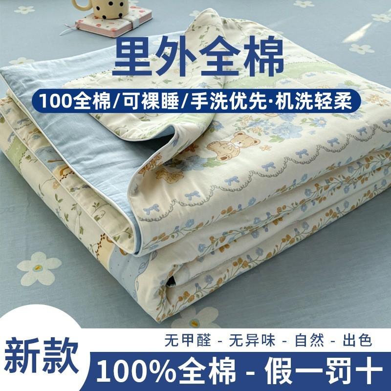 2026 All-Cotton Xinjiang Cotton Quilt Kids Machine Washable Winter Comforter 150x200cm 2kg Total Weight