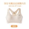 Teen Girls Development Period Wireless Fixed Cup Sports Bra For Teenage Students