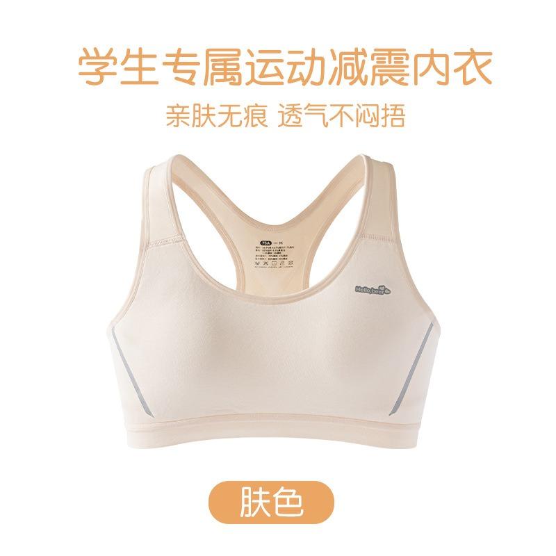 Teen Girls Development Period Wireless Fixed Cup Sports Bra For Teenage Students