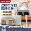 AUX Foot and Leg Massager