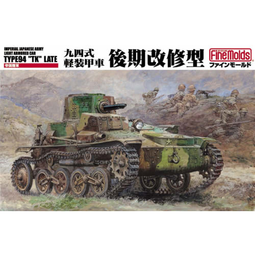 Fine Molds 1/35 Military Series Imperial Japanese Army Type 94 Light Armored Vehicle, Late Modification, Plastic Model Kit FM19