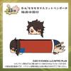 Mochimochi Mascot Touken Ranbu ONLINE B Prize Mochimochi Mascot Pen Pouch Mutsunokami Yoshiyuki [Kujioh] Vol.1